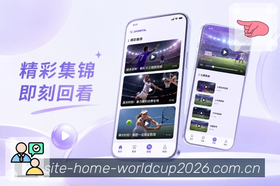 世界杯下注App功能亮点：赛后战报、数据复盘、热门讨论与赛果影响