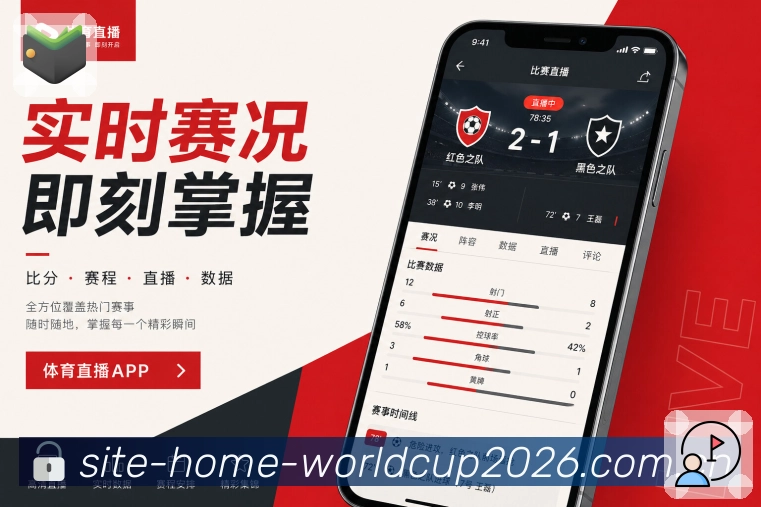 世界杯下注APP界面演示